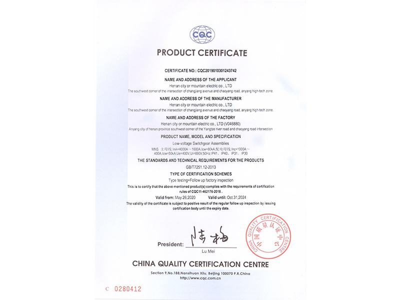 產(chǎn)品認(rèn)證證書(shū)2英